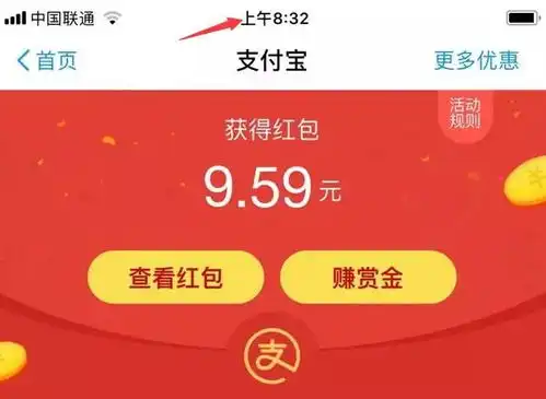 你领支付宝双12红包了吗告诉你大红包是怎么领的