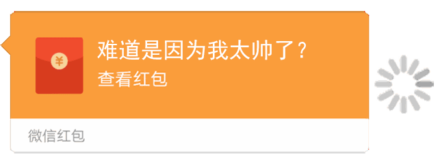 红包表情包整人发红包