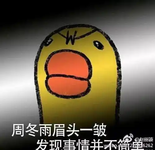 搞笑惊讶震惊表情包大吃