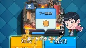 泪目,皇室战争四周年表情