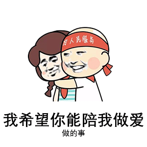 污照片表情包饮料