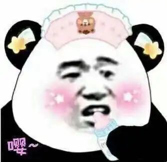 你们有没有可以发给男朋友的表情包