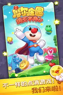 摩尔庄园消灭不开心游戏下载摩尔庄园消灭不开心手机版下载v1.0.5安卓版2265游戏网