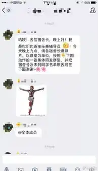 为了杜绝夜不归宿高校查寝出奇招