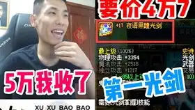 宝哥遇某公会惊呆了甘心来做副会长会长疑似马化腾本人