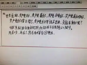 作业批改表情包试卷
