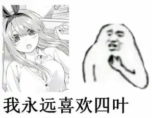 沙雕表情包大家小心点,我是二次元