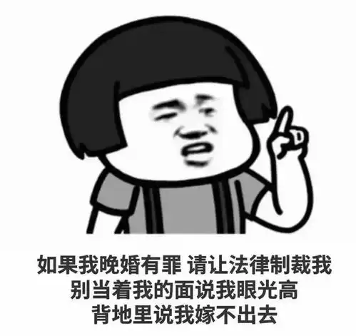 搞笑表情包长得好看有什么用,闹钟一响还不是一样要上班