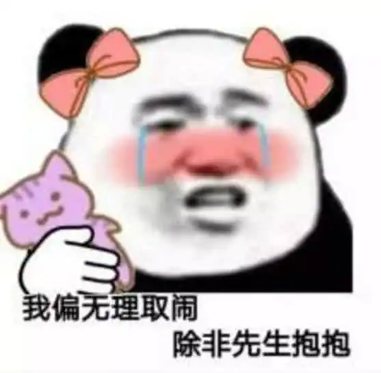 表情送你5张又撩又污的告白表情包,让女生瞬间红了脸表情