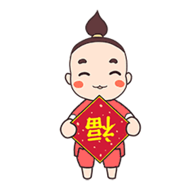 福娃主题表情包上线啦赶快来添加新表情吧