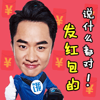 饿了么王祖蓝表情包系列