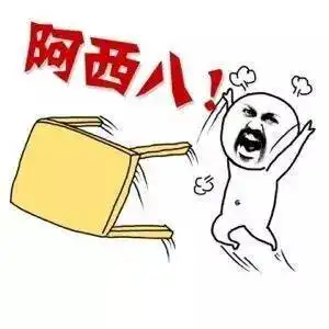 表情包天气热,人的脾气都暴躁...