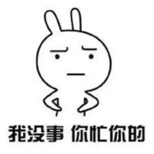 可爱表情包女生生气时会说什么