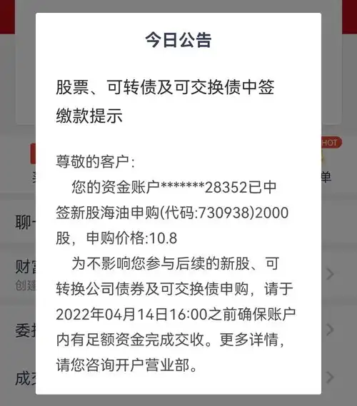 你们想啥呢快预留资金缴款,打包票不会破发的理由收盘后再上