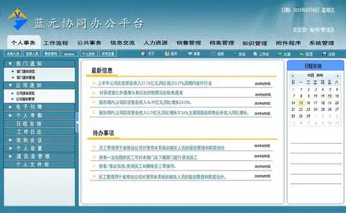 表情oa办公系统ui软件界面大姑娘zcool表情