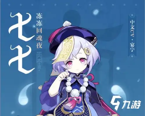 原神七七攻略技能实战使用技巧分享