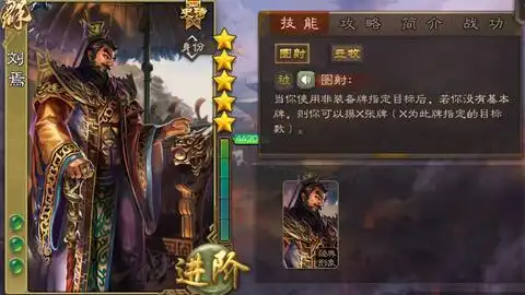 三国杀斗地主刘焉就要敲地板