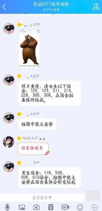 查寝表情包姿势