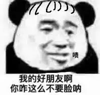 沙雕熊猫头表情包下雨了你还会回来吗