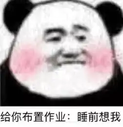 我要抱抱表情包睡醒