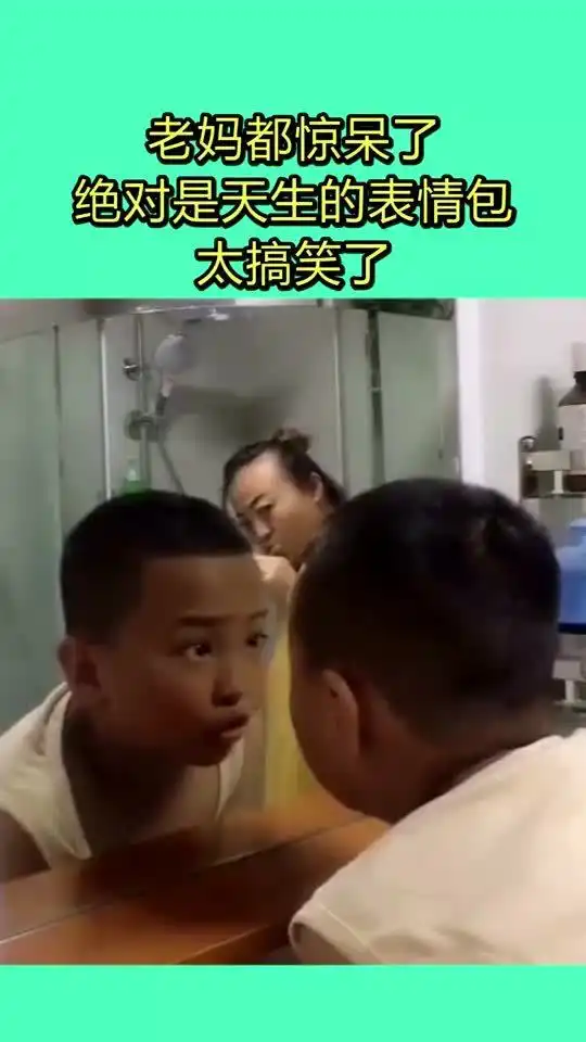 老妈都惊呆了,绝对是天生的表情包,太搞笑了