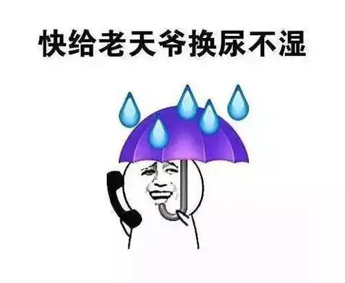 绝望老师表情包雨雨