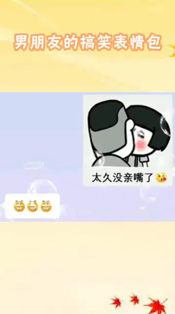 搞笑表情动态包男朋友