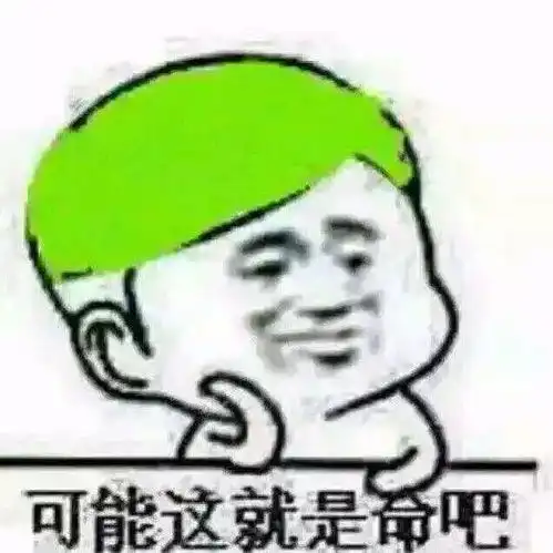 求原谅表情包搞笑图片情
