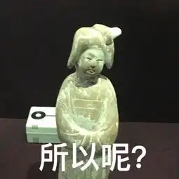 博物馆的文物被玩坏了,这是场极具文化底蕴的斗图大战