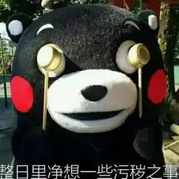 熊本熊举手表情包图片