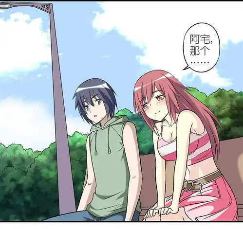 就想要个女朋友阿宅的老婆爱奇艺漫画