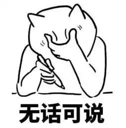 捂脸装逼表情包