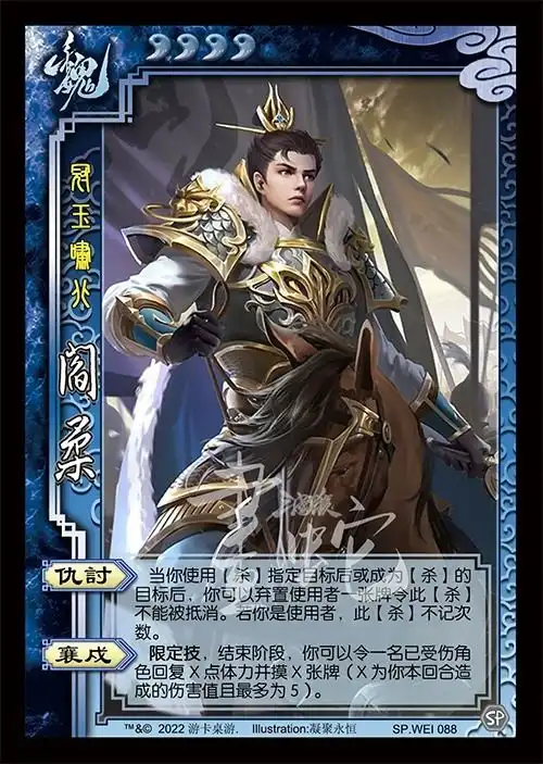 整经三国杀武将编号更新制图