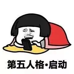 第五人格最新表情包安全屋还想追我,不存在的