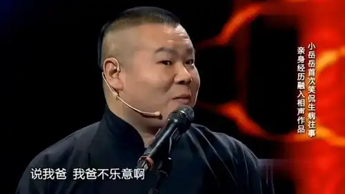 相声岳云鹏现场学于谦抽烟,搞笑表情惹观众大笑