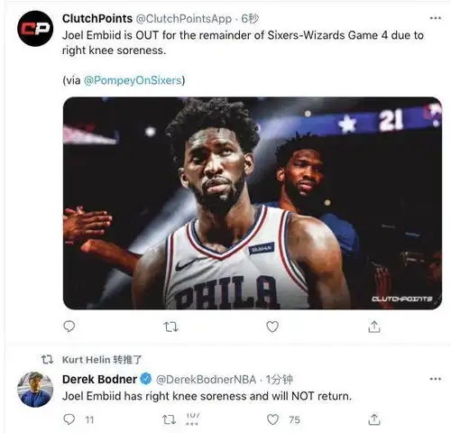 官宣恩比德右膝盖酸痛提前退赛惨遭大帽后重摔倒地表情痛苦