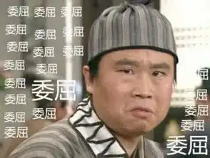 武林外传燕小六表情包