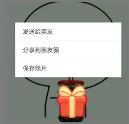 微信里面收藏的表情怎么保存到手机里啊