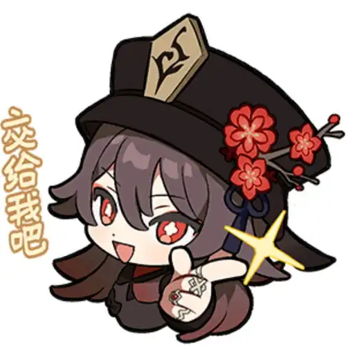 原神胡桃表情包91张无水印