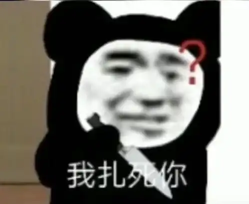 沙雕表情包各部门注意,欧泡时间到