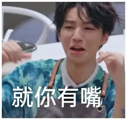 201017中餐厅4王俊凯表情包分享这孩子只有三岁半不能再多了