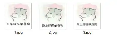 早啊表情包仓鼠