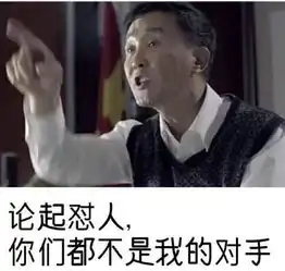 人民的名义大热达康书记表情包爆红网络图