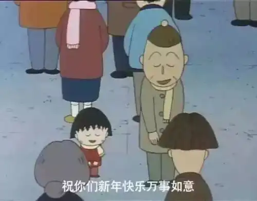 拜年表情包2022新年快乐