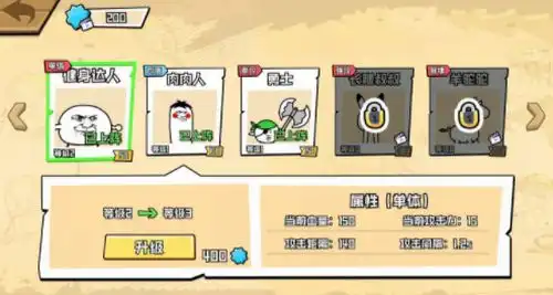 表情乱斗大作战破解版下载表情乱斗大作战修改器版下载pe手游网