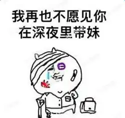 王者荣耀搞笑表情包抖音