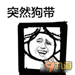 球球大作战表情包第十五期突然系列