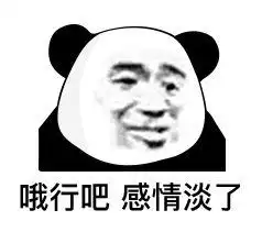 表情包连你也不爱我了吗