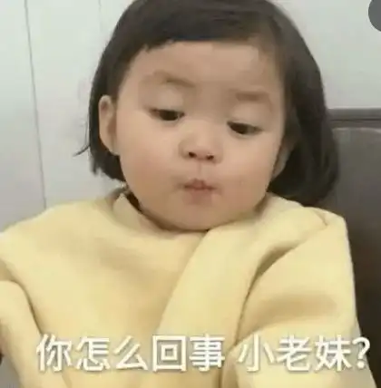 健忘图片表情包搞笑妹妹
