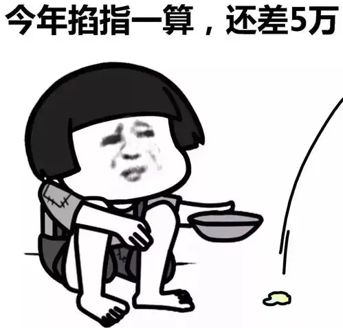 辛苦的图片表情包动态算